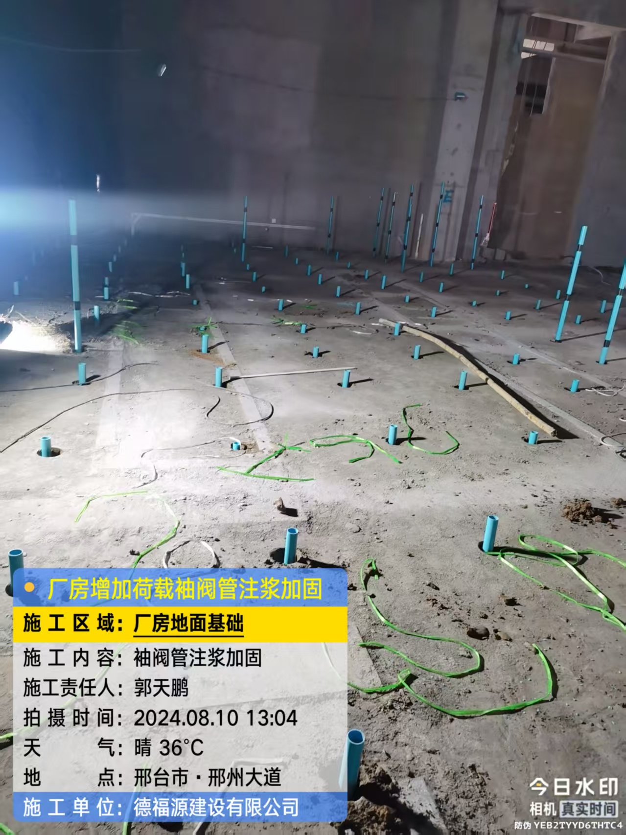 大通袖阀管注浆施工