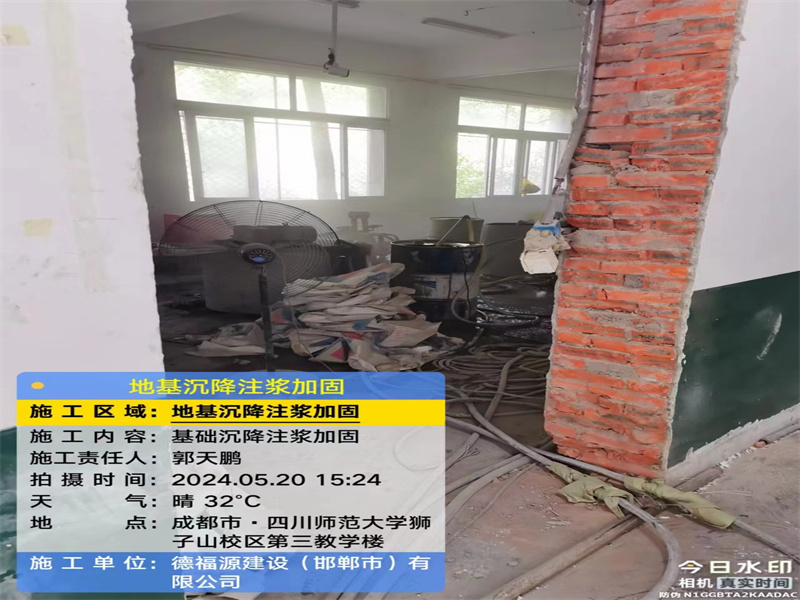 大通高压旋喷注浆在地基下沉注浆加固中的应用