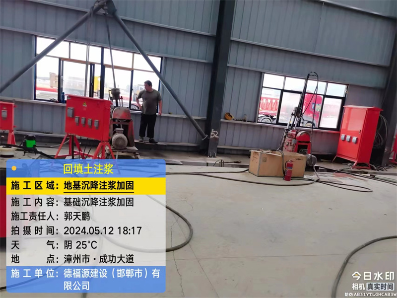 大通地基下沉注浆加固后的房屋稳固性评价